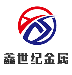聊城鑫世紀(jì)金屬材料有限公司